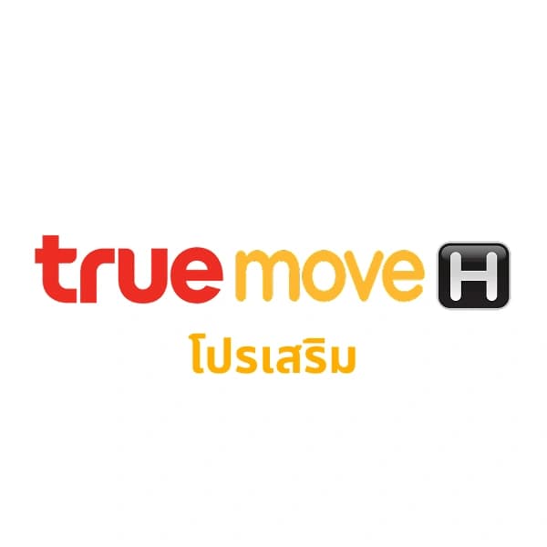 โปรเสริมทรูมูฟเฮช