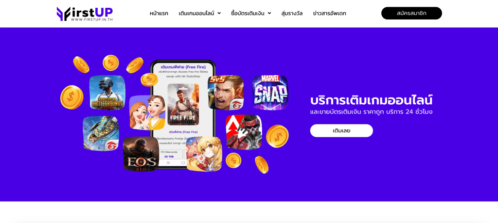 เติมเกม ROV ราคาถูก